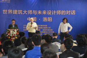 2014年3月25日，在炎黃科技園舉辦“世界建筑大師與未來設(shè)計師的對話”活動，邀請澳大利亞威廉規(guī)劃設(shè)計院柯林?達(dá)爾頓大師演講。